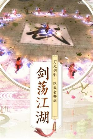 玄天剑仙-游戏截图3