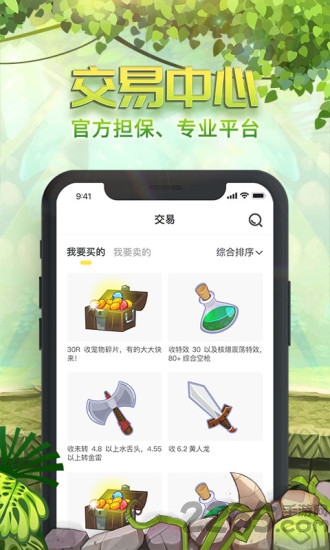 石器盒子app游戏截图1