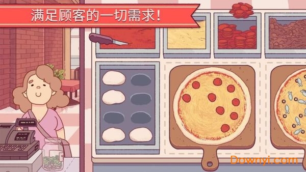 可口的披萨美味的披萨正版游戏截图1