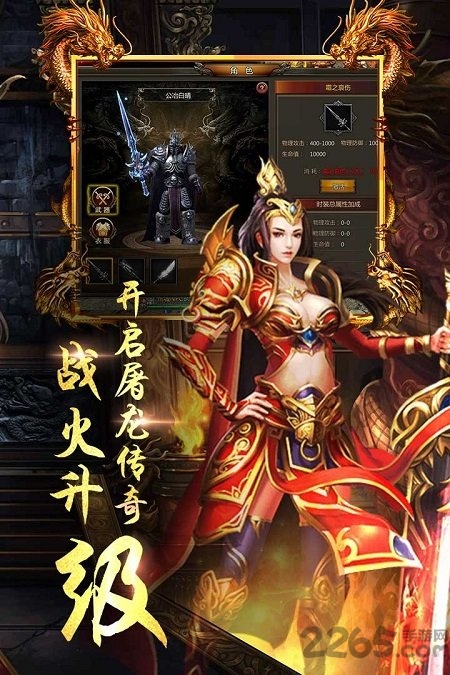 龙城圣歌九游官方版(暂未上线)-游戏截图1
