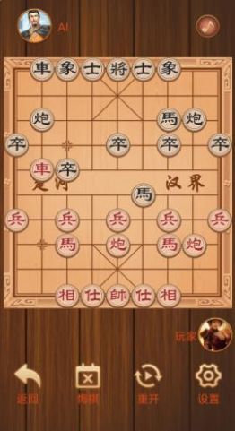 楚汉象棋-游戏截图1