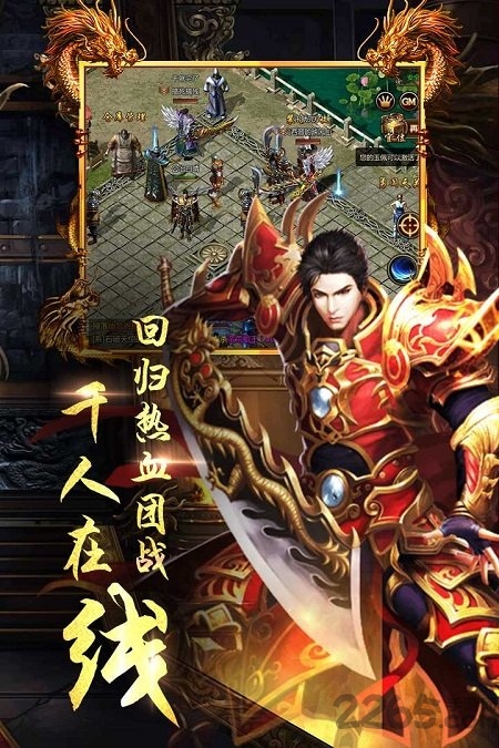 龙城圣歌九游官方版(暂未上线)-游戏截图3